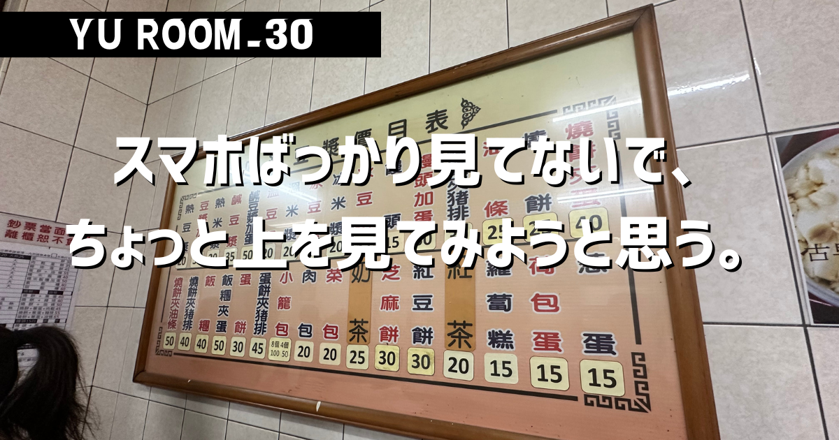 アイキャッチ画像